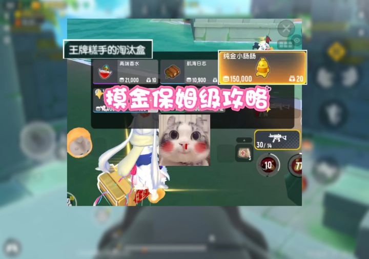 学会了每一局游戏你也能轻松百万撤离截图