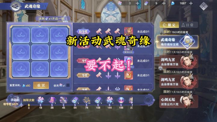 剑道尘心第一块幻金上线,要不起啊!截图