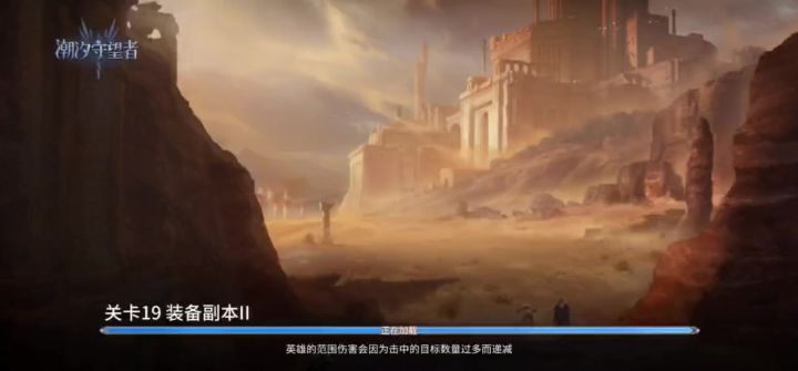 装备2-19过关记录截图