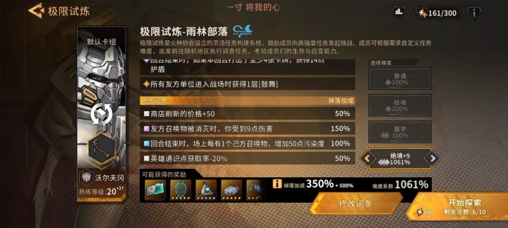 bug：极限难度自动重置，甚至进去之后还给我重置了截图