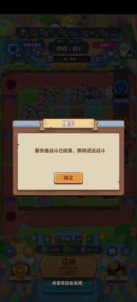 吞奖励!截图
