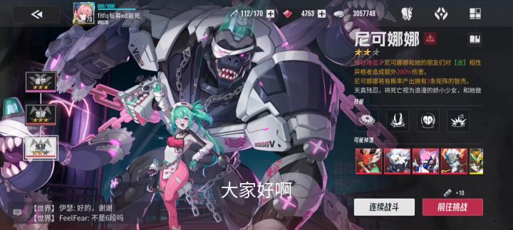 伊瑟国际服——无莉莉暗雅,低配毒队过炼狱妮可娜娜截图