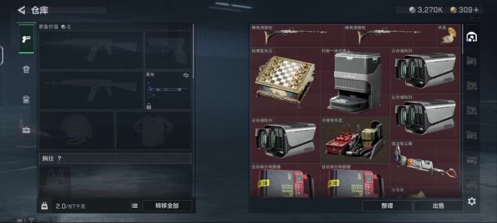 想要体验服资格的屯屯鼠截图