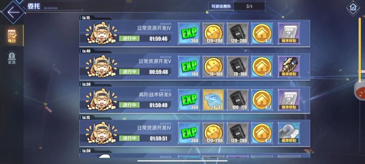 我日常任务咋8个,还不是贴图BUG?截图