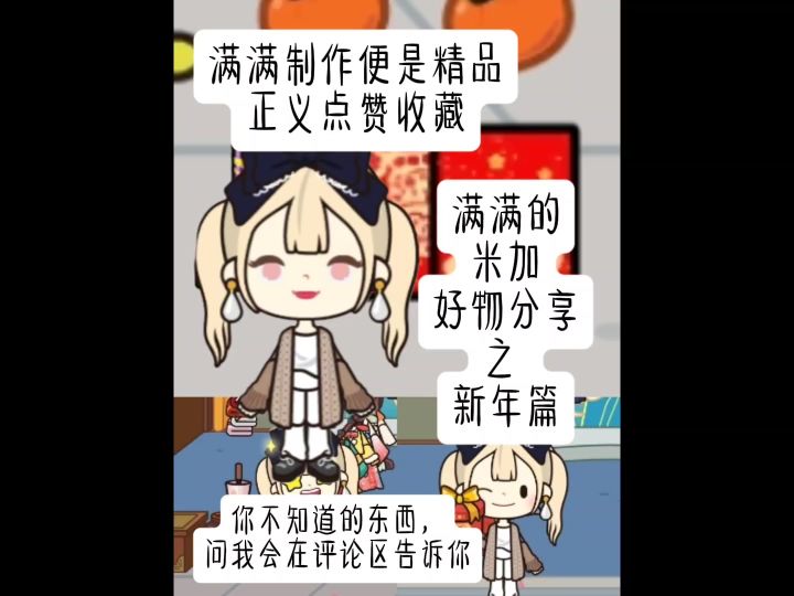 满满的米家好物推荐截图