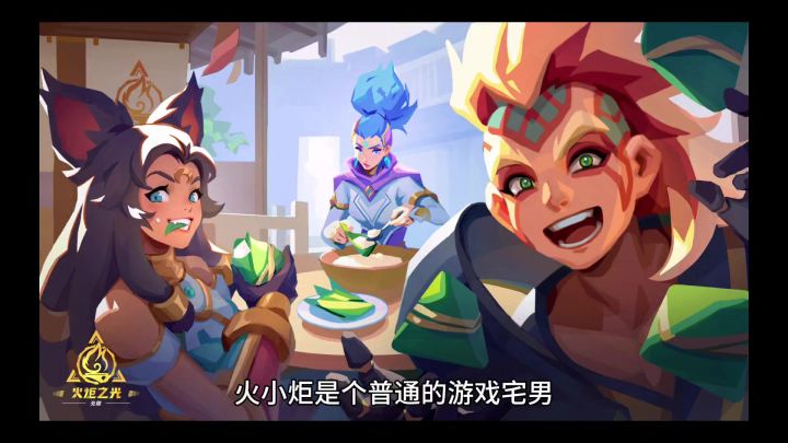 穿越火炬之光:无限的冒险截图