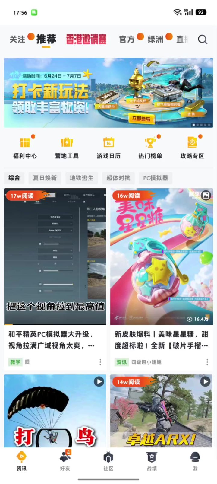 帧率提升没用截图