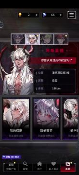 欲望魔王 阿斯莫德 结局视频cg录屏留念