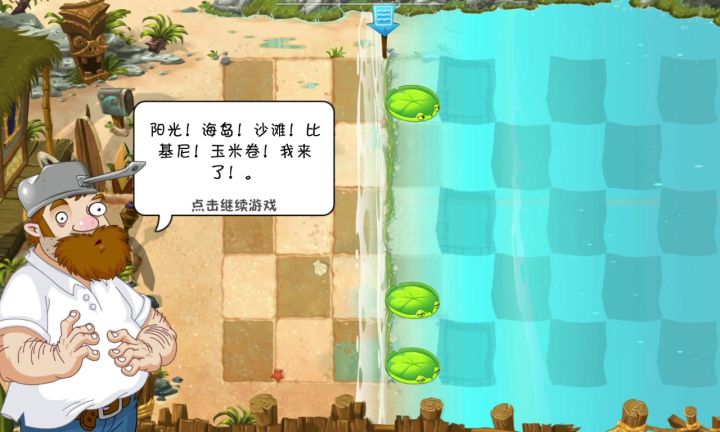 潘妮被水淹死了。。。。悲截图