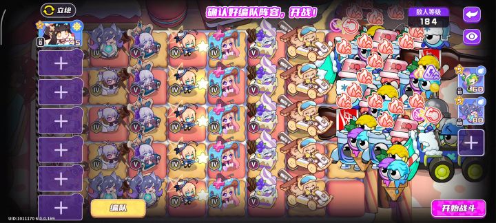 无尽300层截图