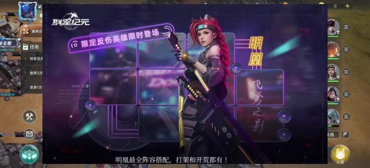 明凰限时返场,明凰最全阵容推荐,打架和开荒都有!截图