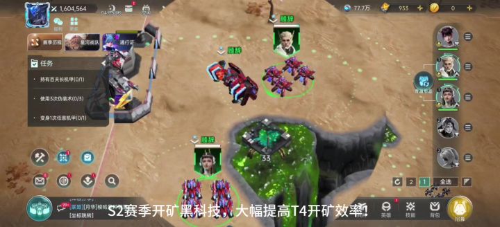S2赛季开矿黑科技,大幅提高T4开矿效率!截图