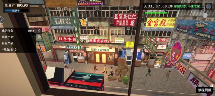 “小康之家🏠”截图