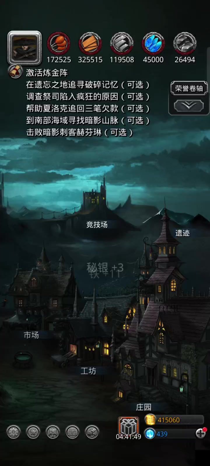我把吉尔伯特过了,为什么那个炼金阵的任务还没过,求大佬讲解截图