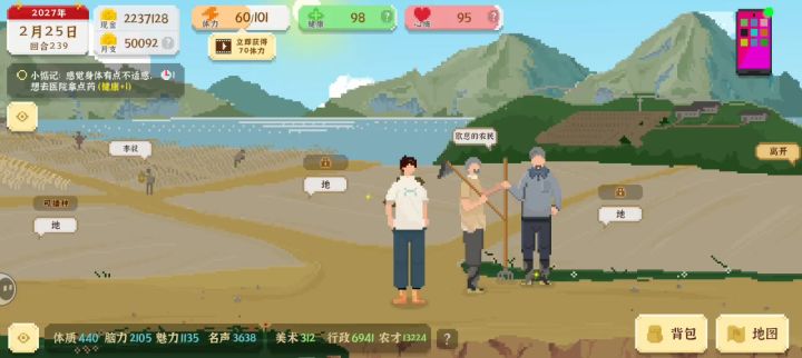 希望后续增加生娃养老截图