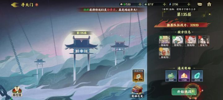 金乌实在是太炸裂了 爽 135说过就过截图