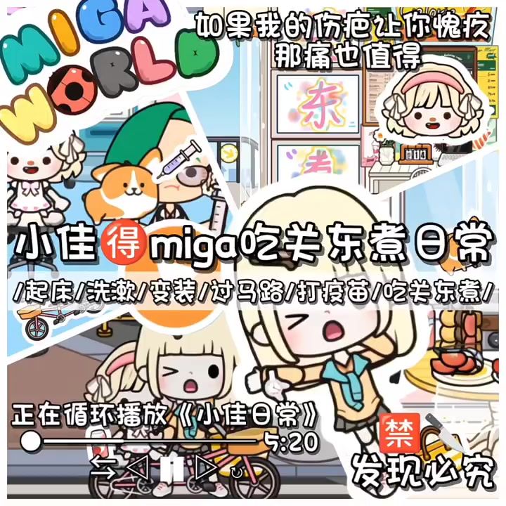 关东煮日常--小佳作品截图