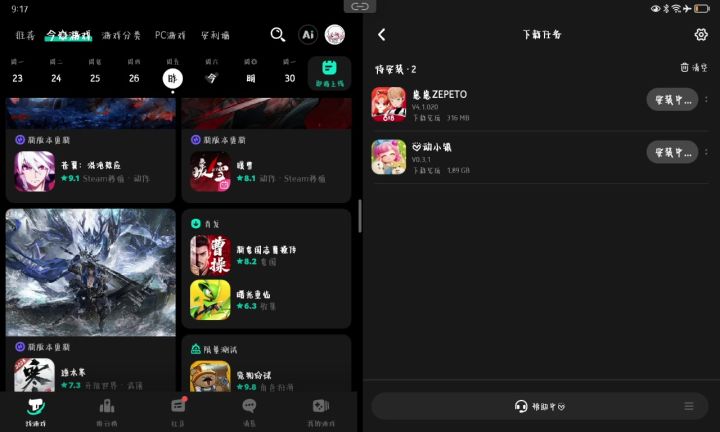 无语了我这个下都要下一个小时截图