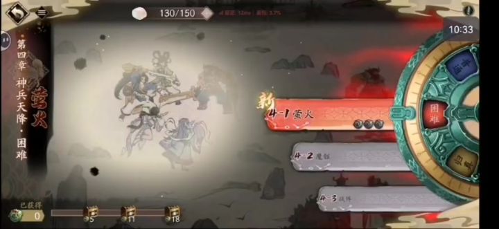 《天地劫幽城再临》蚀之隙神魔困难第四章截图