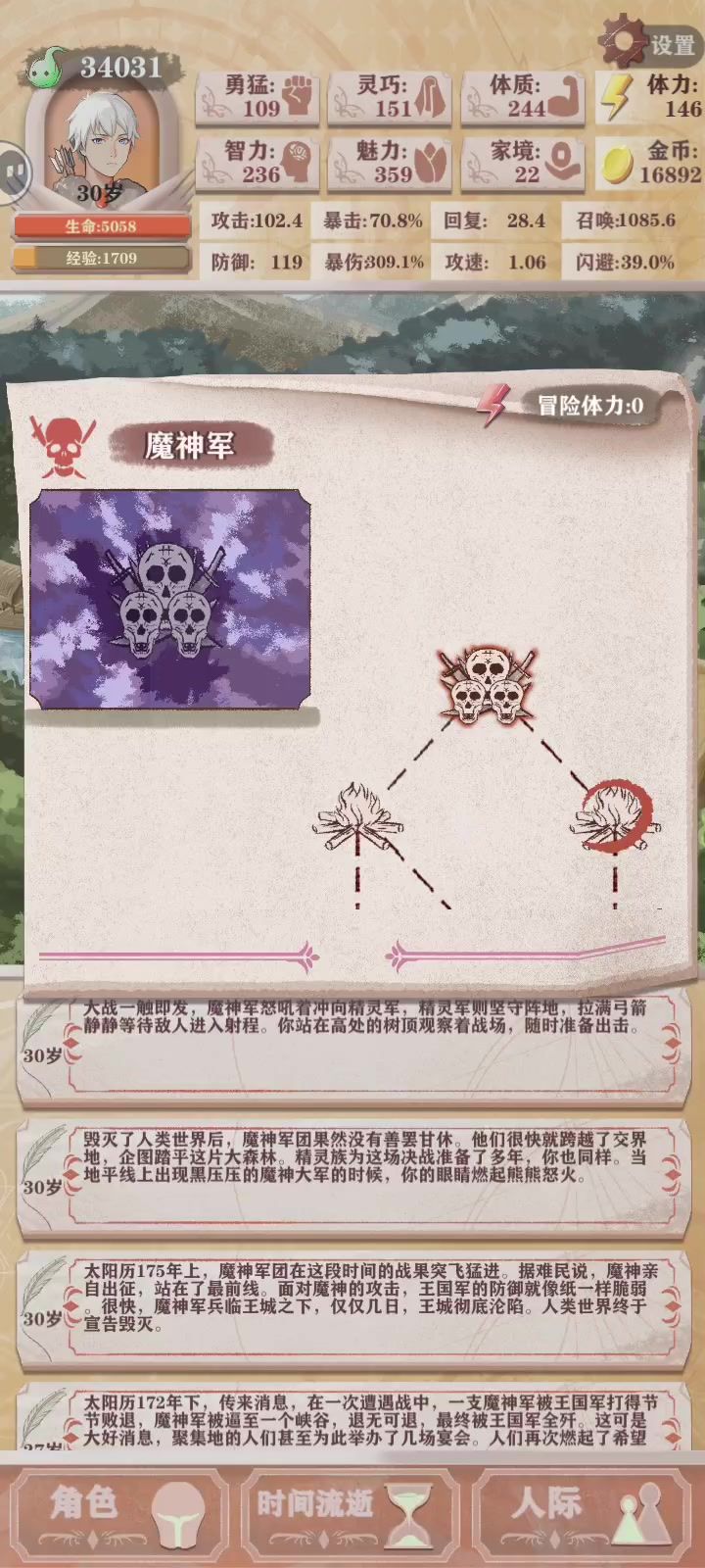 召唤0死逃过残15截图