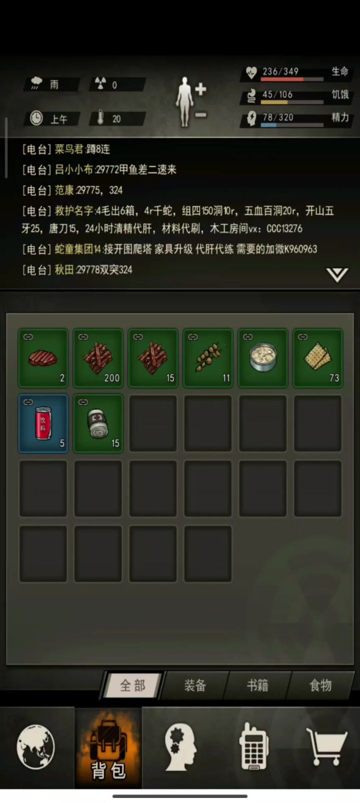 新手应该怎样过集市?(适用于拳击手其他的我不知道)截图