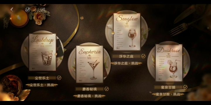 「酩酊别馆」1234关截图