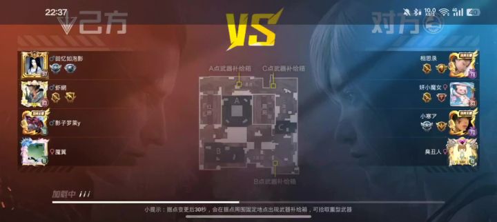 破防截图