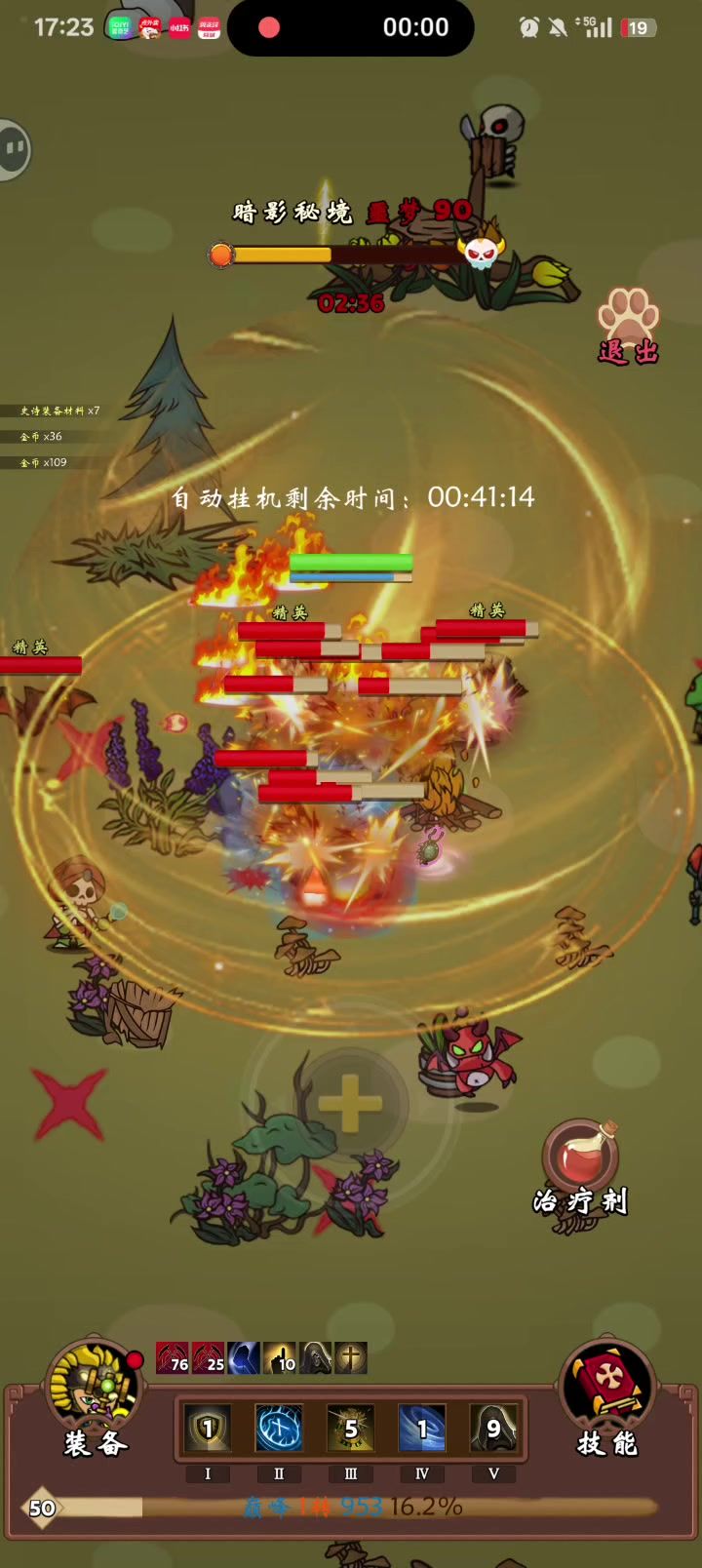 盾战攻略（普攻流）截图
