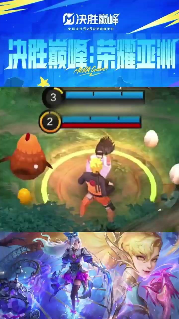 5v5，鸣人的嘴遁之力截图