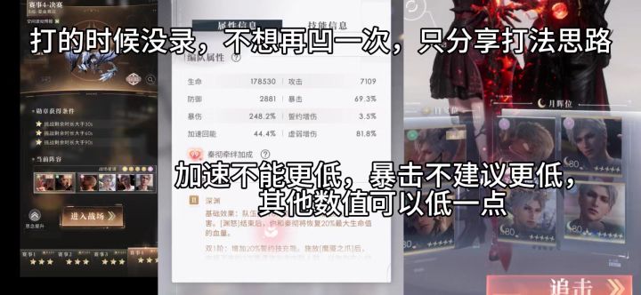 高锦b4龙彻逆谱思路分享截图