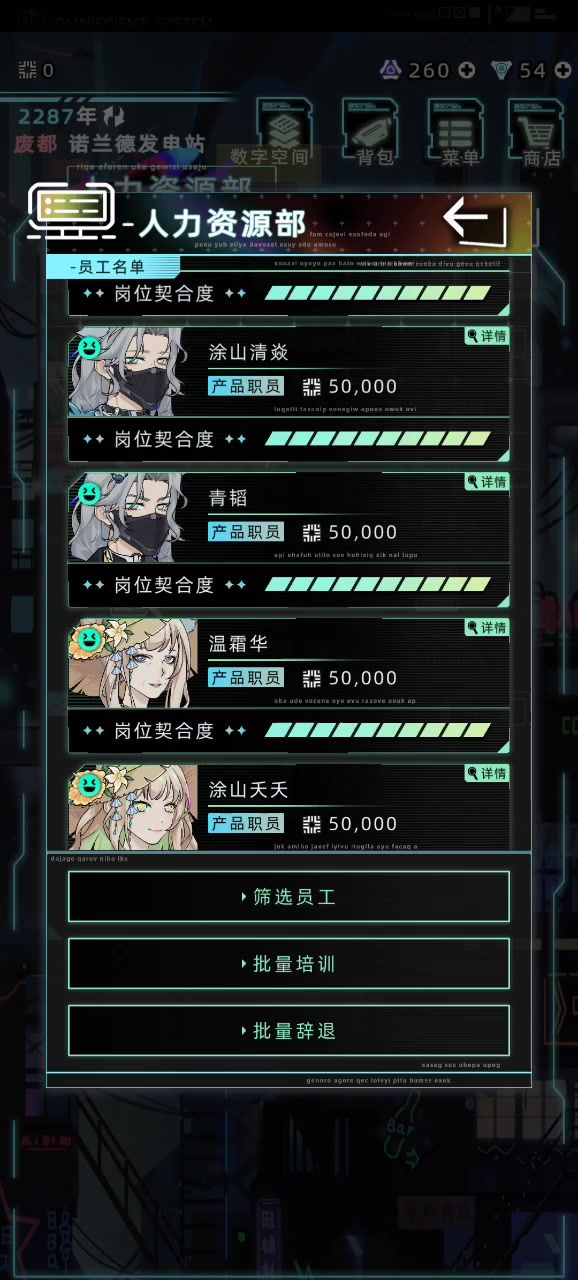 俱乐部的角色可以重复添加截图