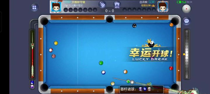 差点点就进白了截图