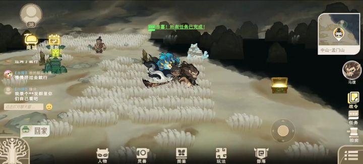 马腹刷新路线截图
