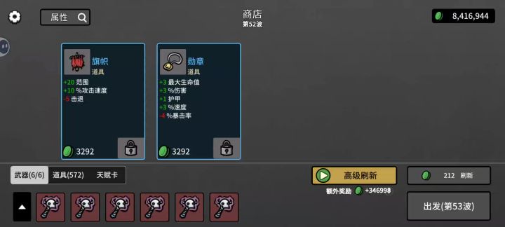因为怕死所以全部点了炮塔截图