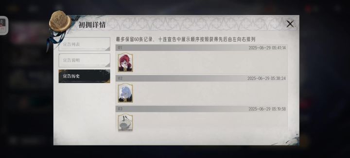 说好保底六十抽,最多六十抽必出ssr我都61还没有ssr截图