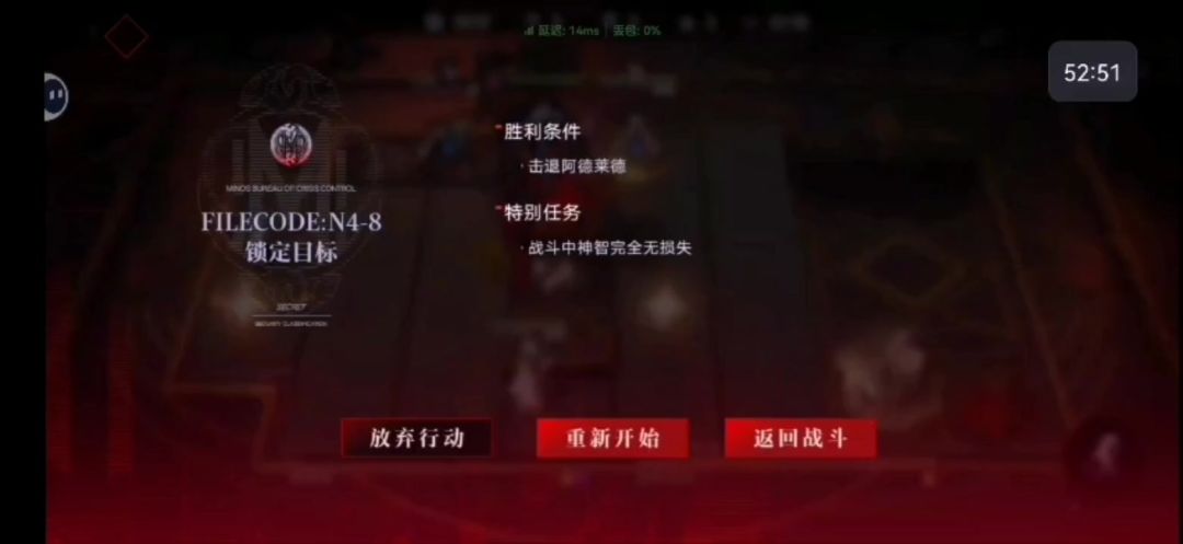 《无期迷途》n4-8截图