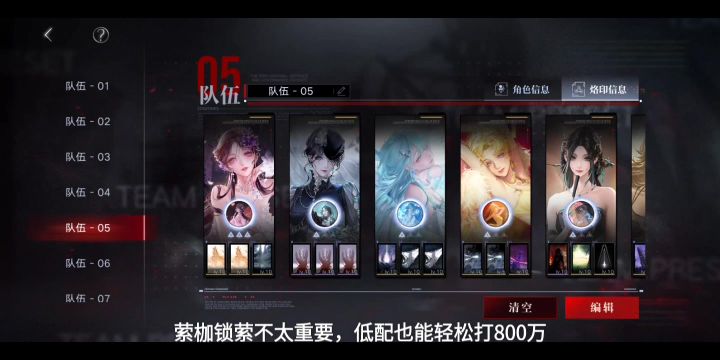 如蜜夜:恶金祝祷800万打法攻略截图
