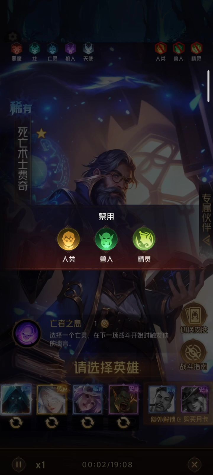 弓箭手,准备放箭截图