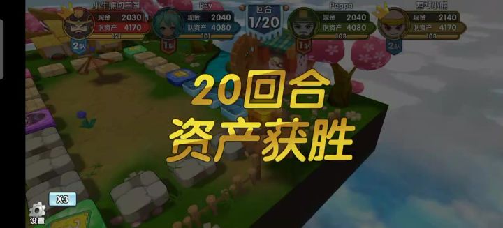 富豪六月赛主赛区6进3—真董张梁vs鲁班张纮截图