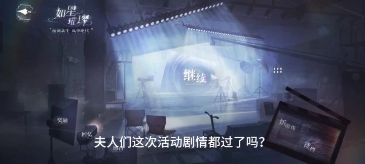 顾易柏夏四人剧情全过攻略截图