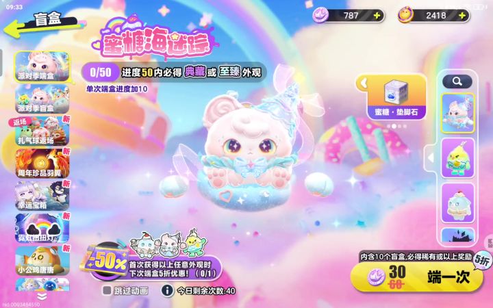 无敌了刚毅给我大保底……截图
