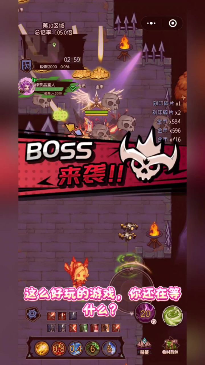 boss来袭,你准备好了么截图