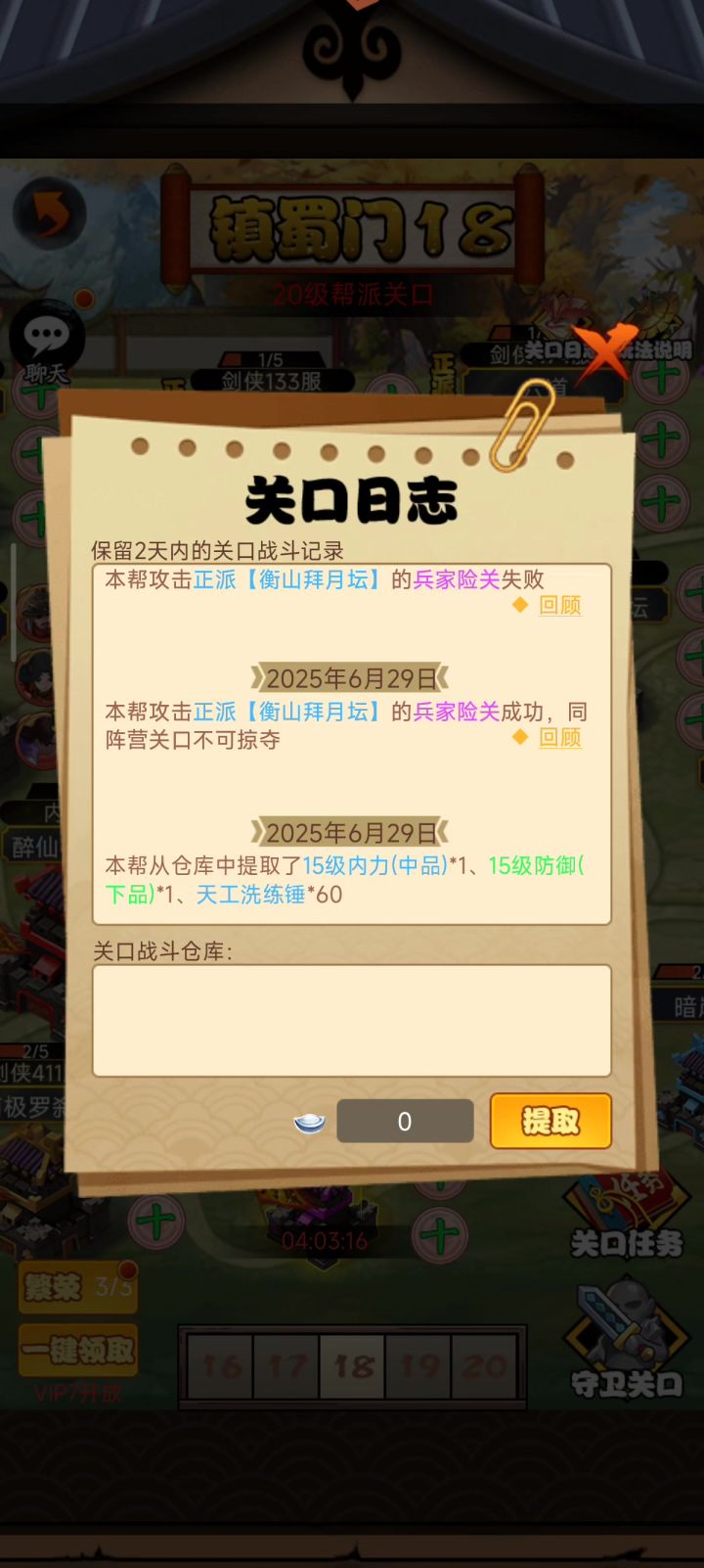 越战打4亿截图