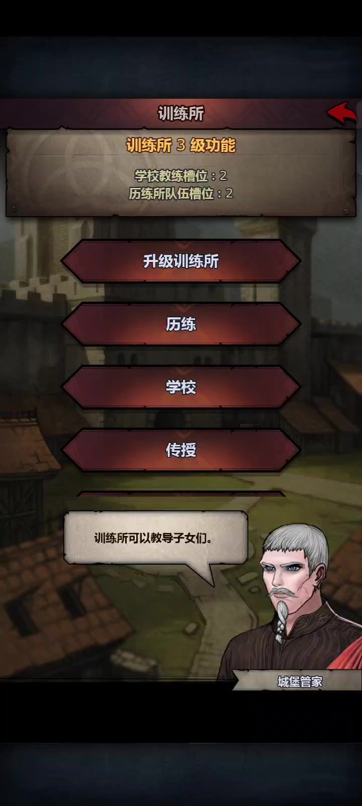 为什么条件到了但是就是不能历练截图