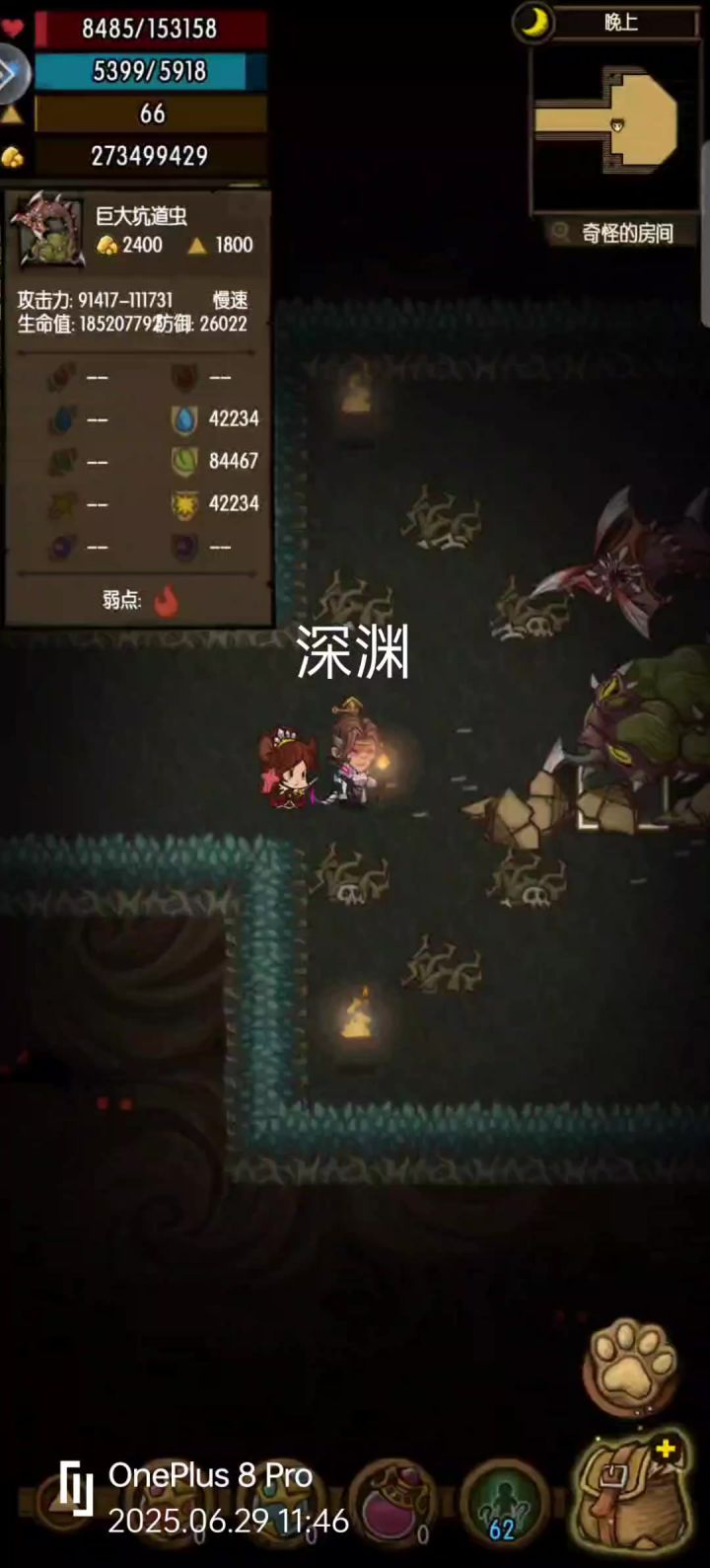 绝境猿神-23秒速杀遗迹7大虫截图