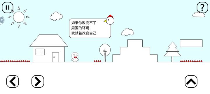 吃尽一切的苦，就不会再有苦截图
