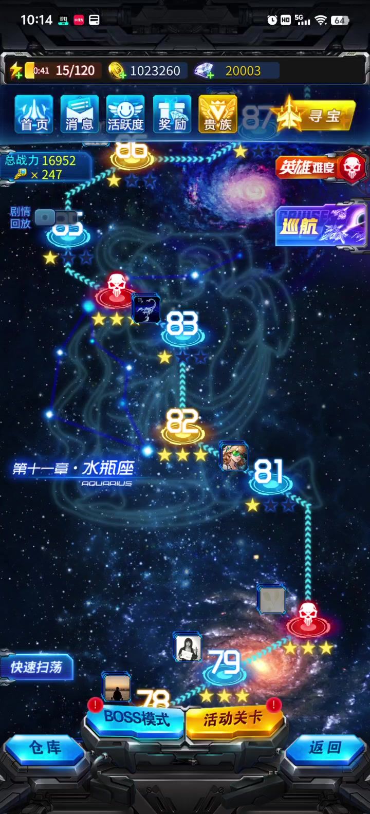 闯关模式第83关,我的战力高出3000多为什么上不了三星截图
