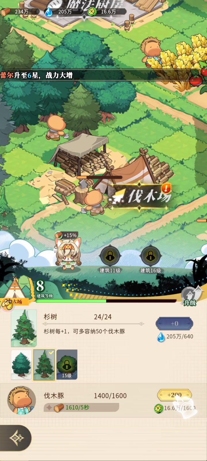 菜园设计问题截图