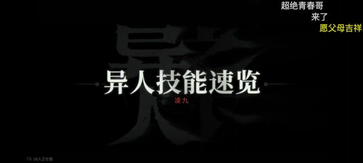 蛇仙09丨异人之下游戏【】截图