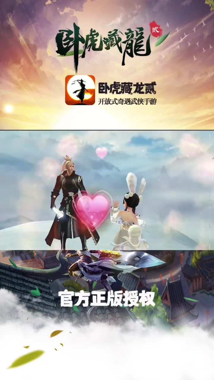 卧虎藏龙手游开放世界武侠手游截图